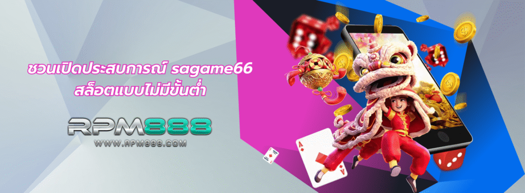 sagame66
